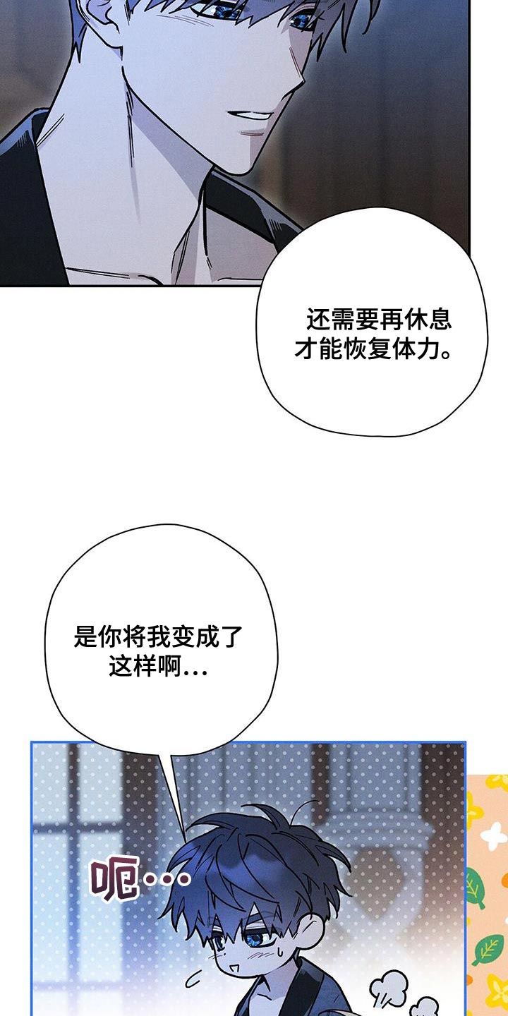 皇室权谋车漫画,第79话2图