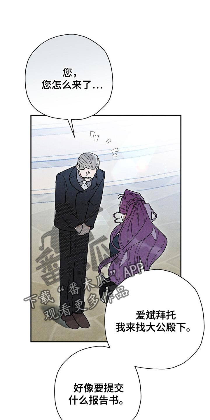 皇室权谋第二季在线观看漫画,第77话1图