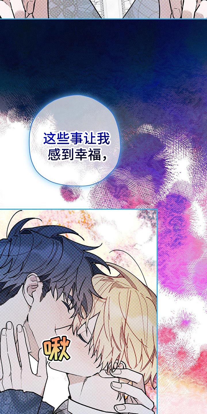 皇室排行榜在哪看漫画,第98话1图