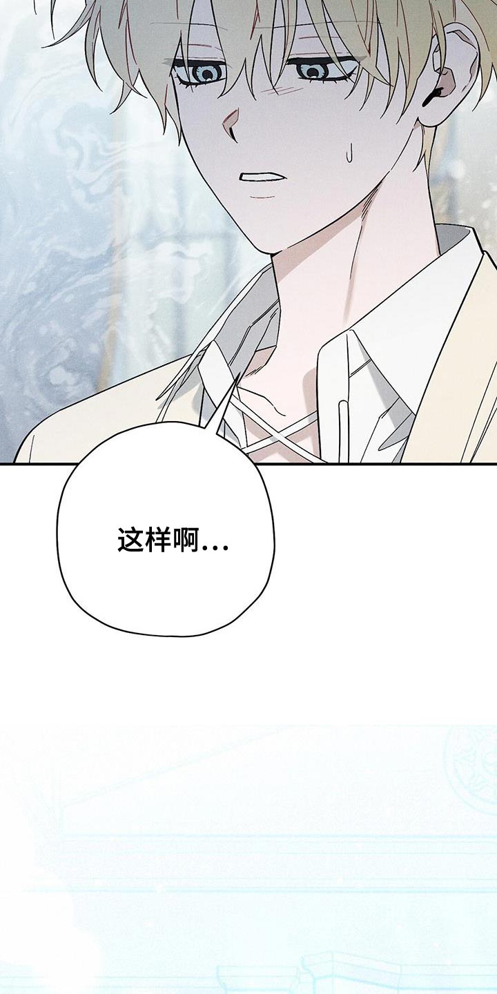 皇室权谋车漫画,第39话2图