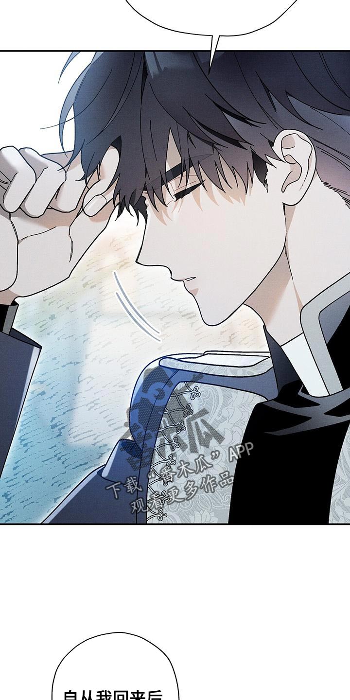皇室权谋车漫画,第53章：我真羡慕你2图