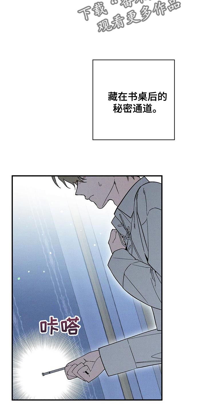 皇室权谋车漫画,第36话2图