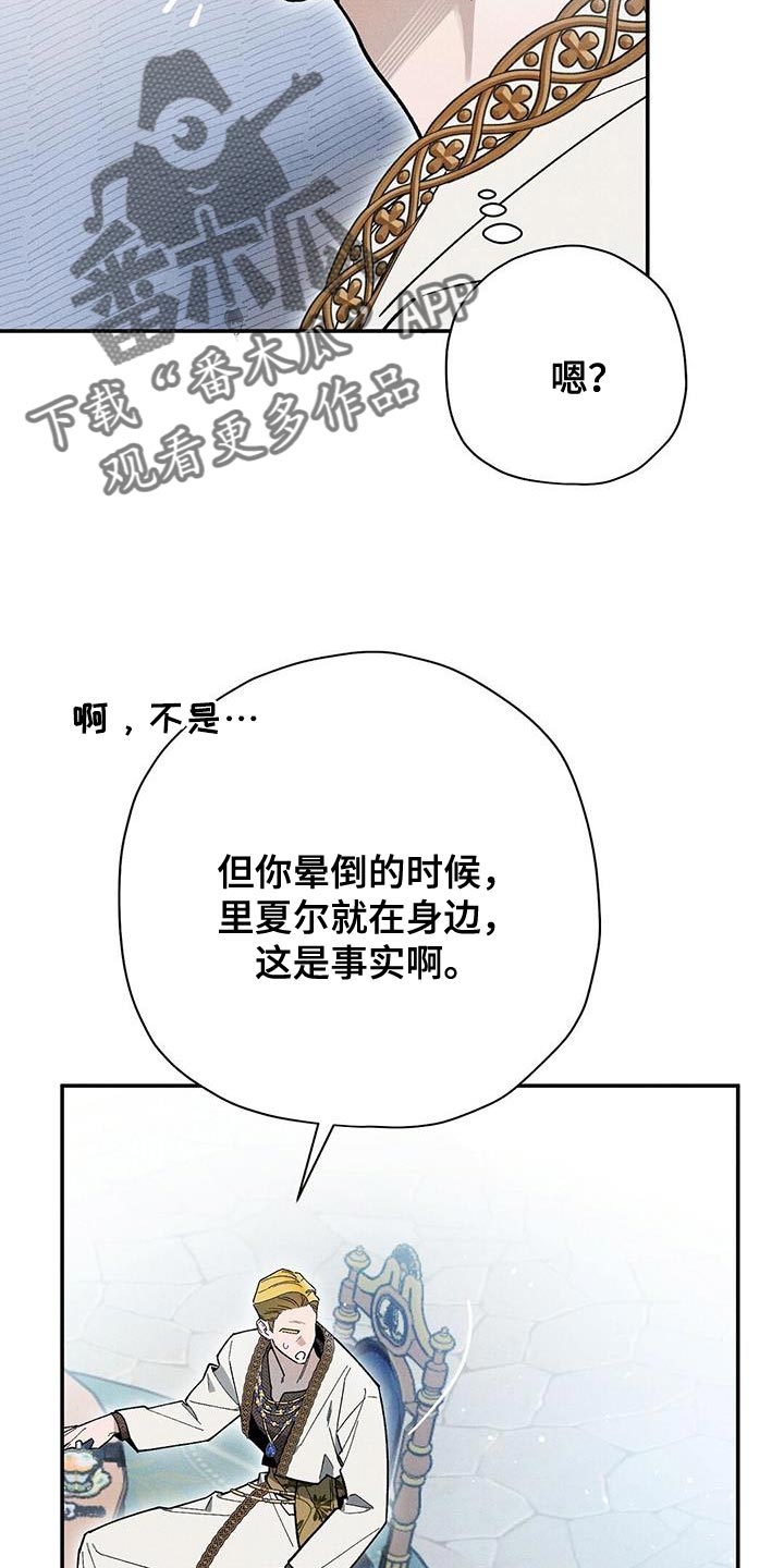 皇室战争老高漫画,第62话1图