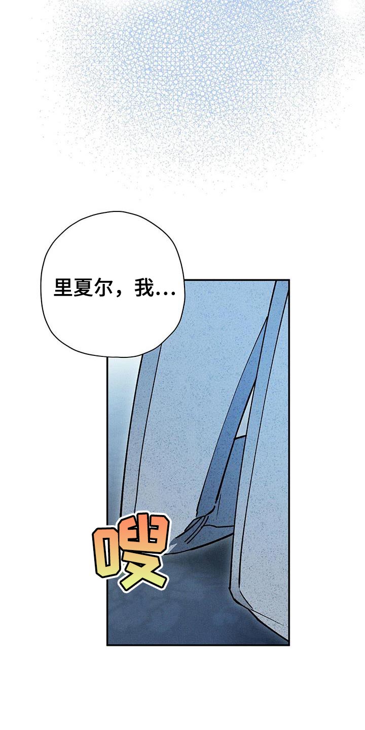 皇室权谋车漫画,第93话1图