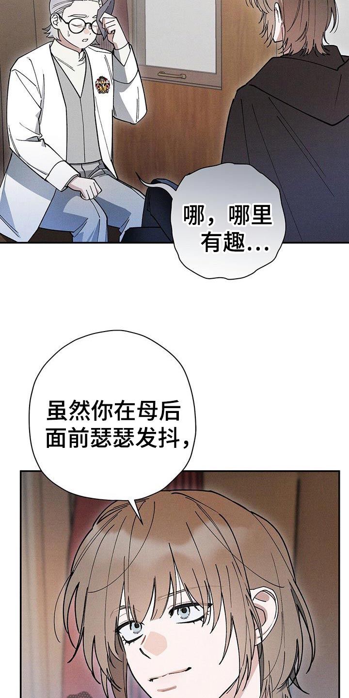 皇室战争职业联赛漫画,第99话2图