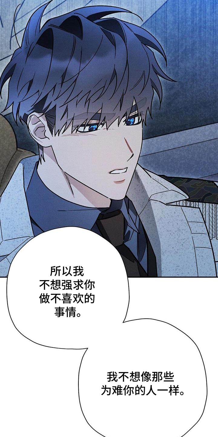 皇室权谋混剪漫画,第89话2图