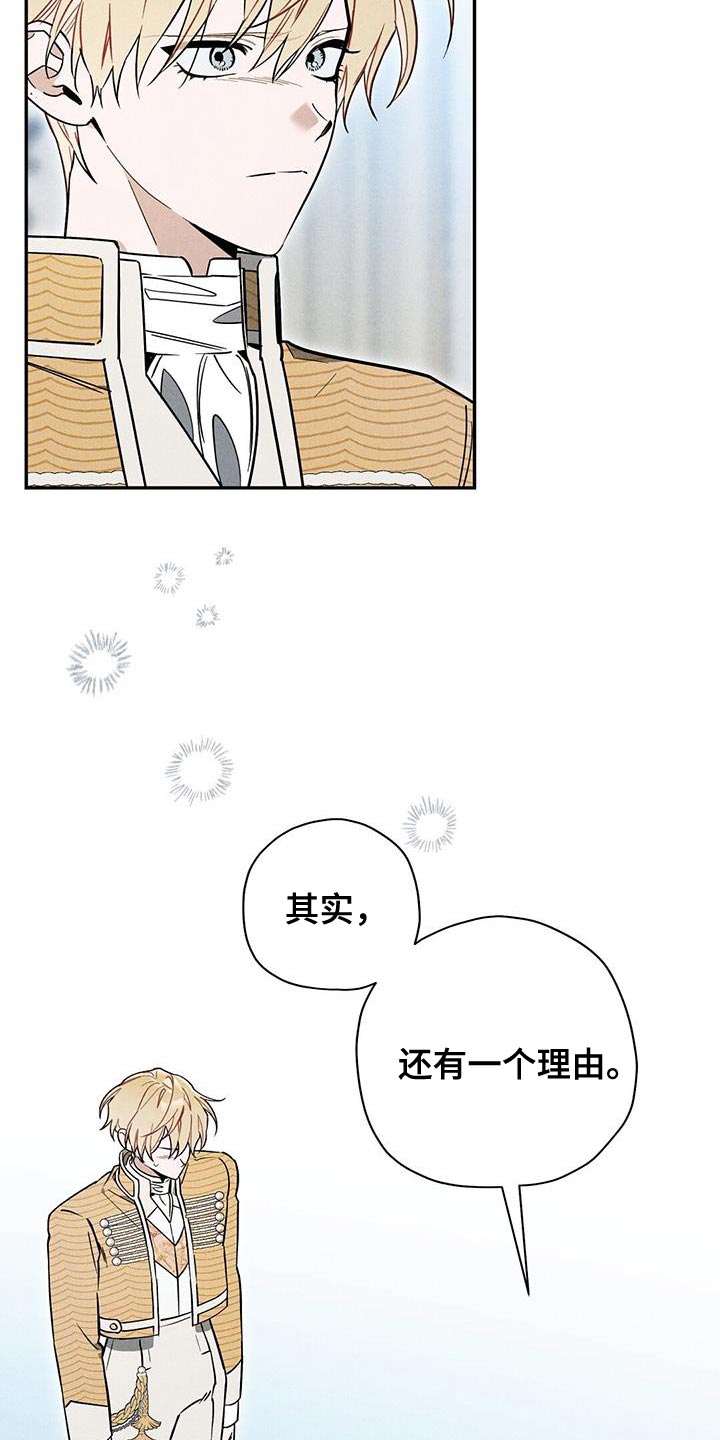 皇室权谋车漫画,第42话1图