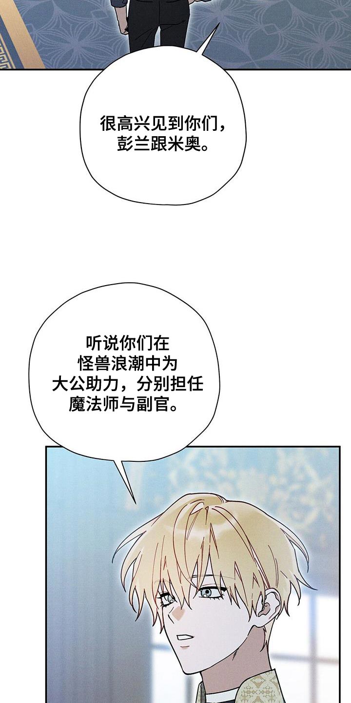 皇室权谋漫画第二季免费观看漫画,第47章：不需要我在意1图