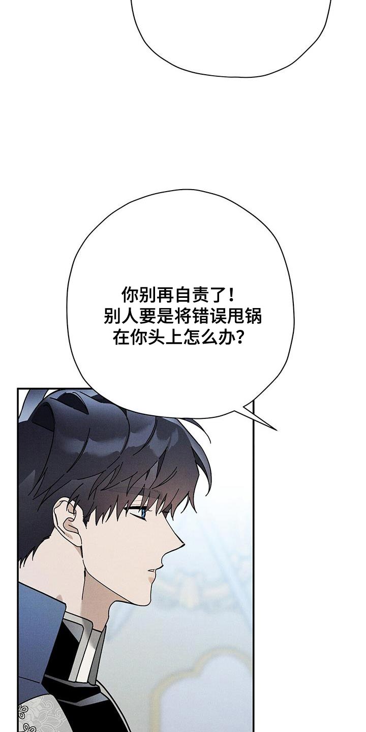 黄石全会漫画,第54话2图