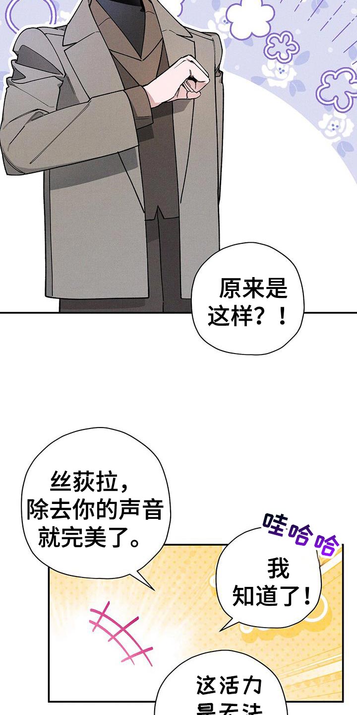 皇帝的新装漫画,第97话2图