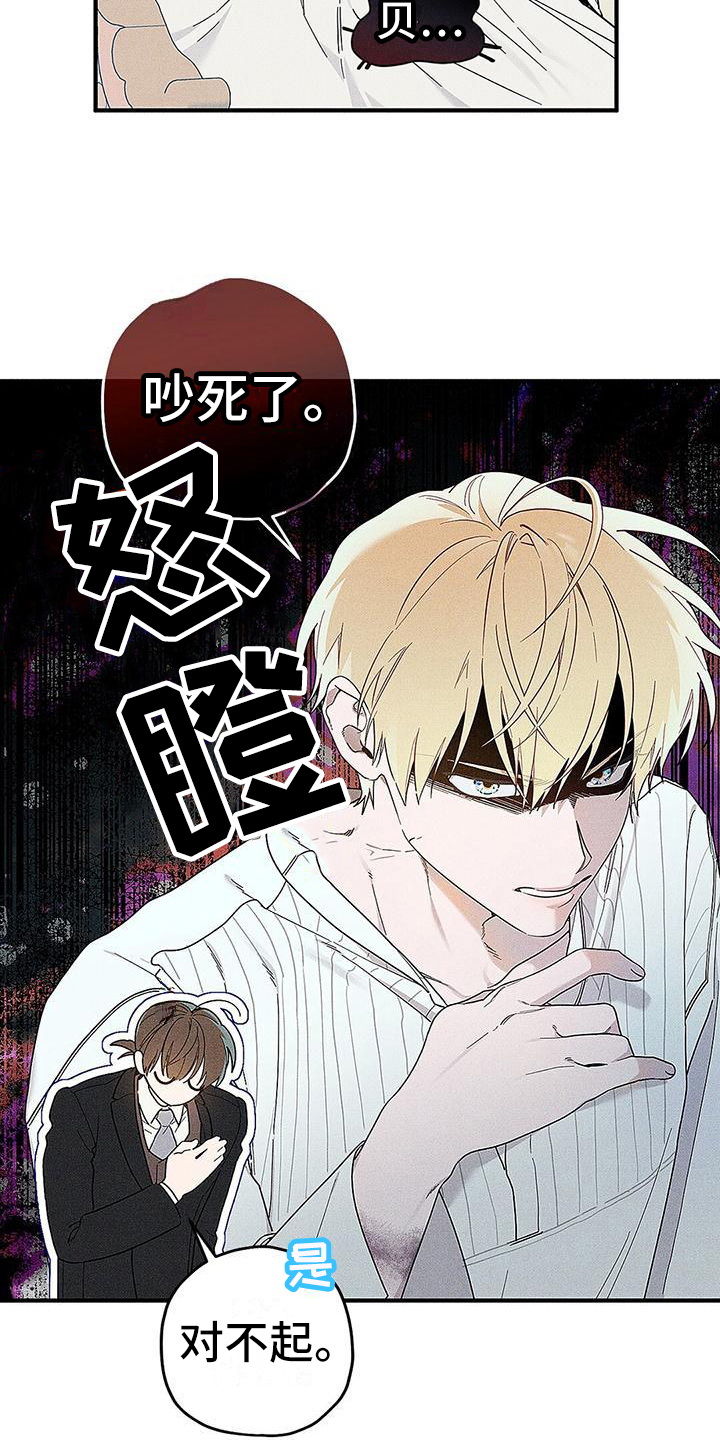 皇室权谋车漫画,第1话2图