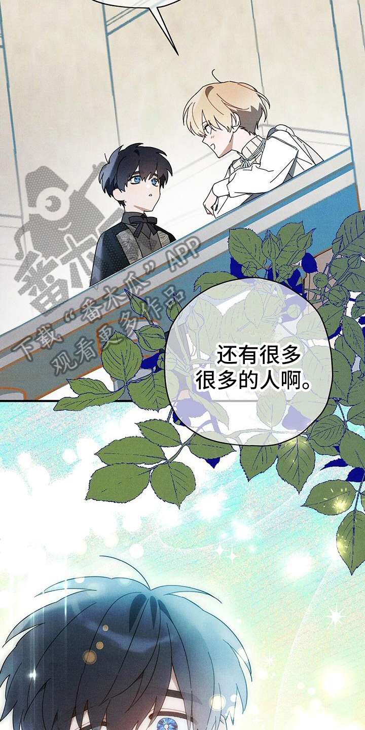 皇室权谋车漫画,第22话2图