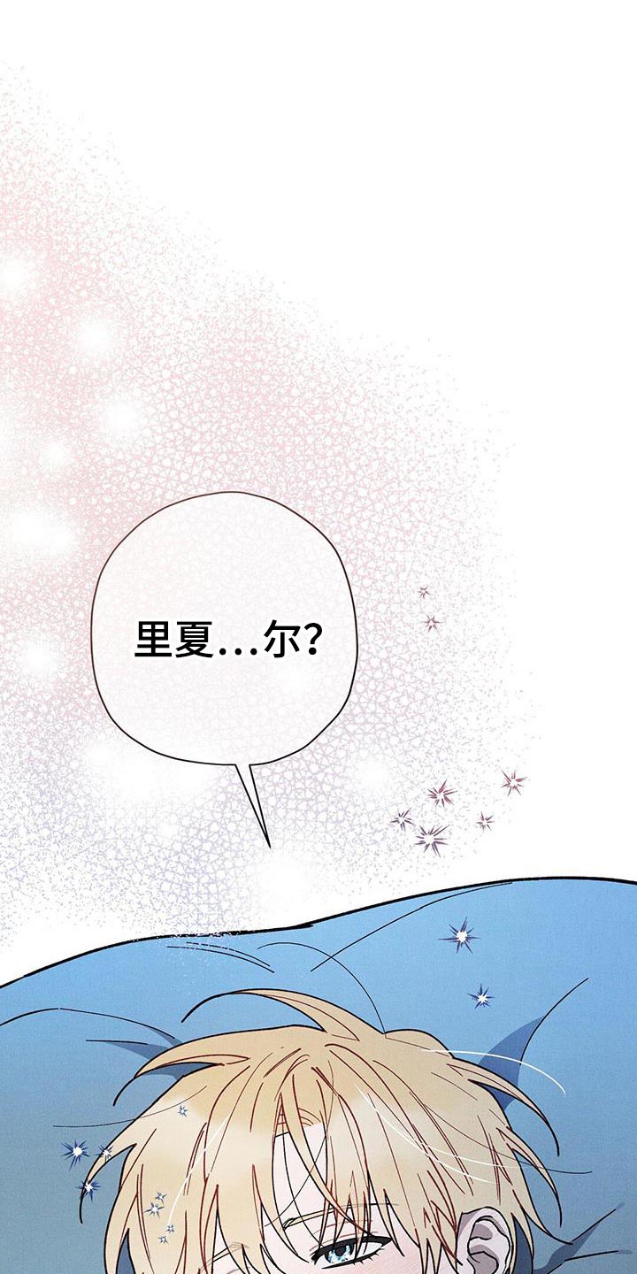 皇室职位表漫画,第82话1图