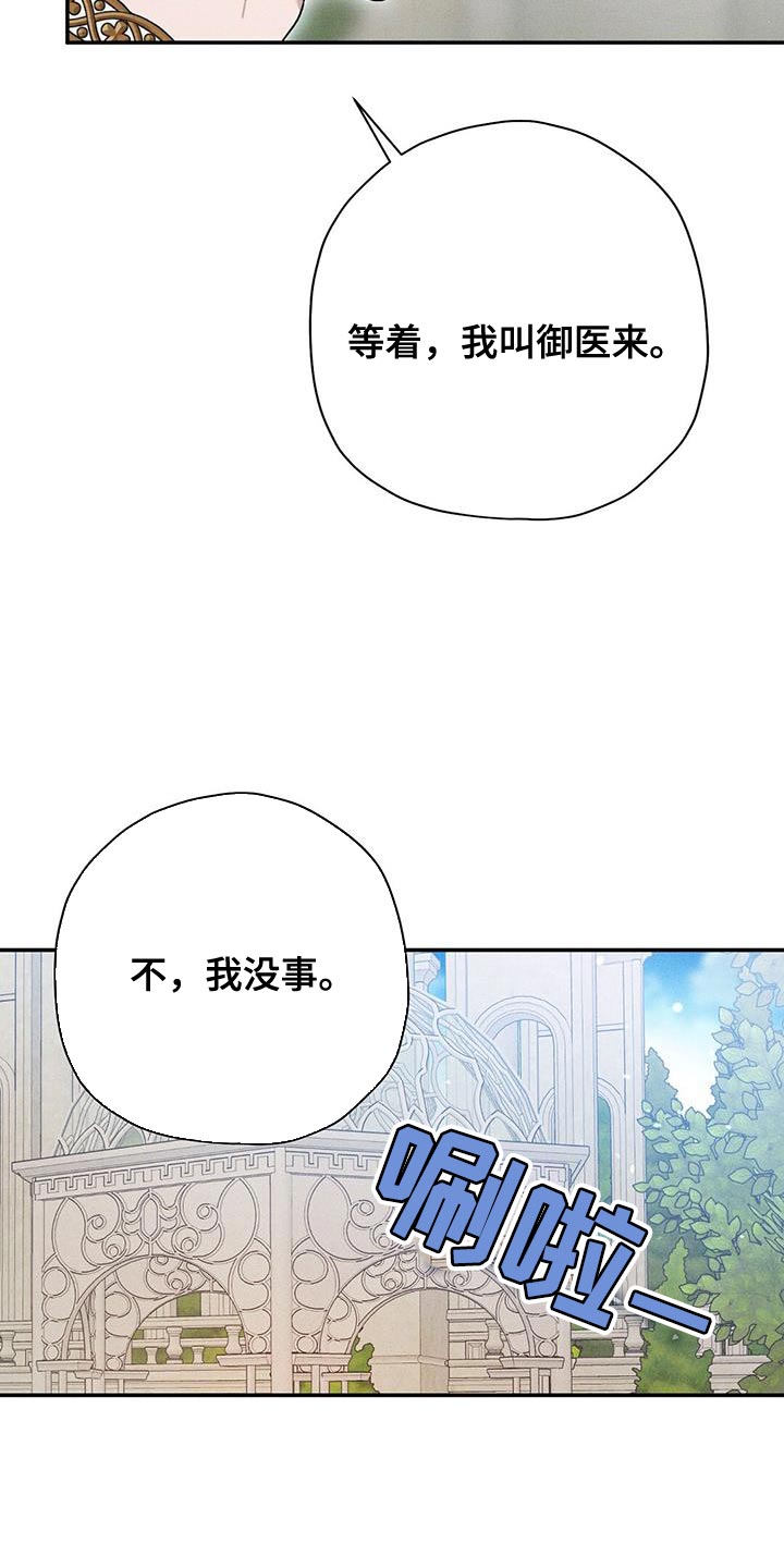 皇室战争老高漫画,第63话1图