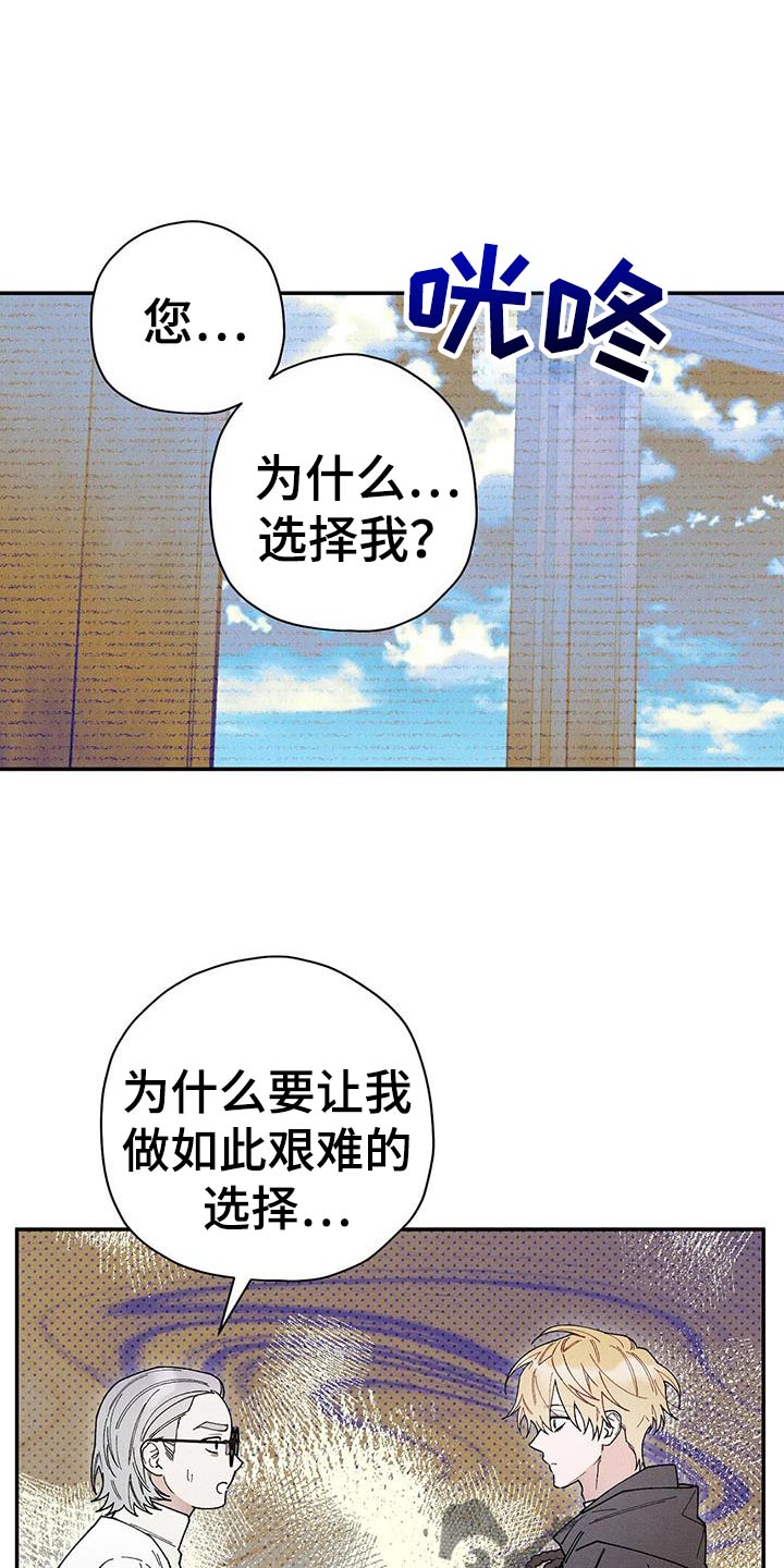 皇室权谋车漫画,第100话1图