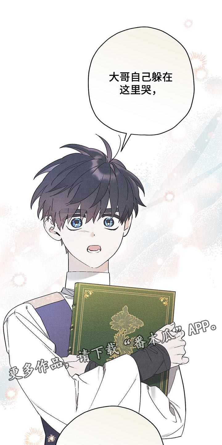 皇室权谋车漫画,第37话2图