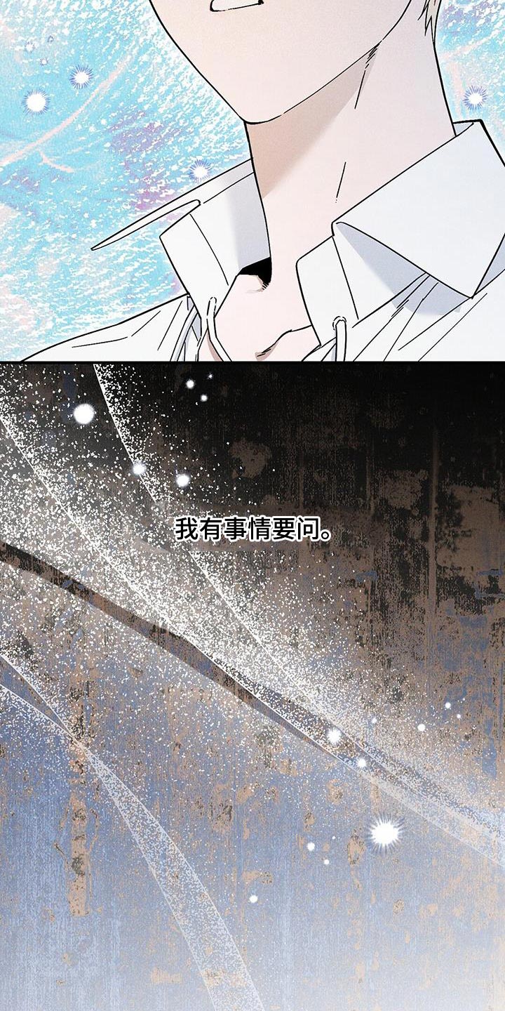 皇室权谋韩漫小说漫画,第38话2图