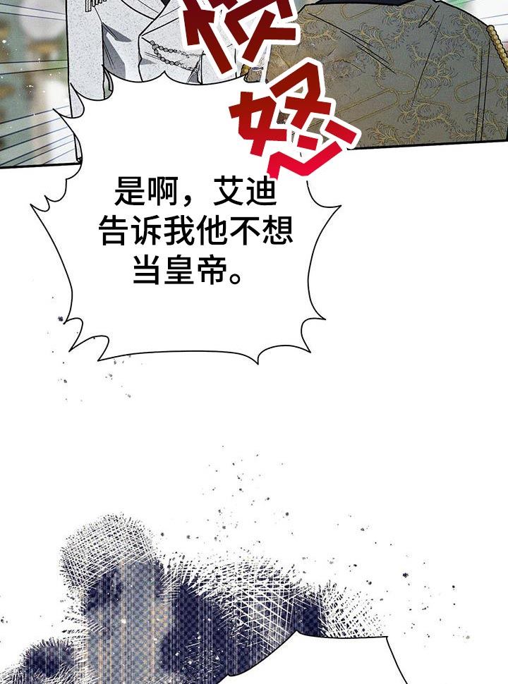 皇室战争游戏解说漫画,第86话2图