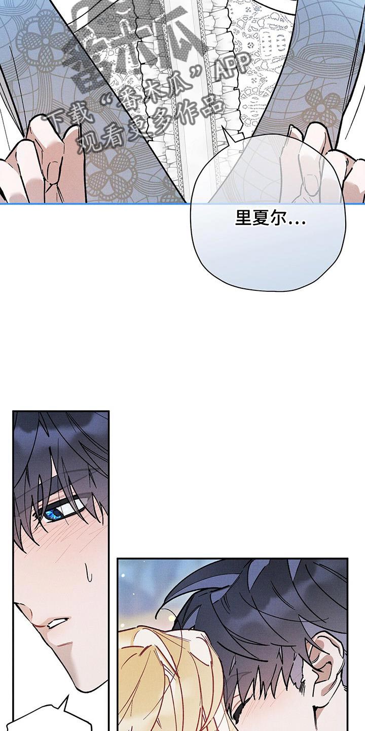 皇室权谋车漫画,第74话1图