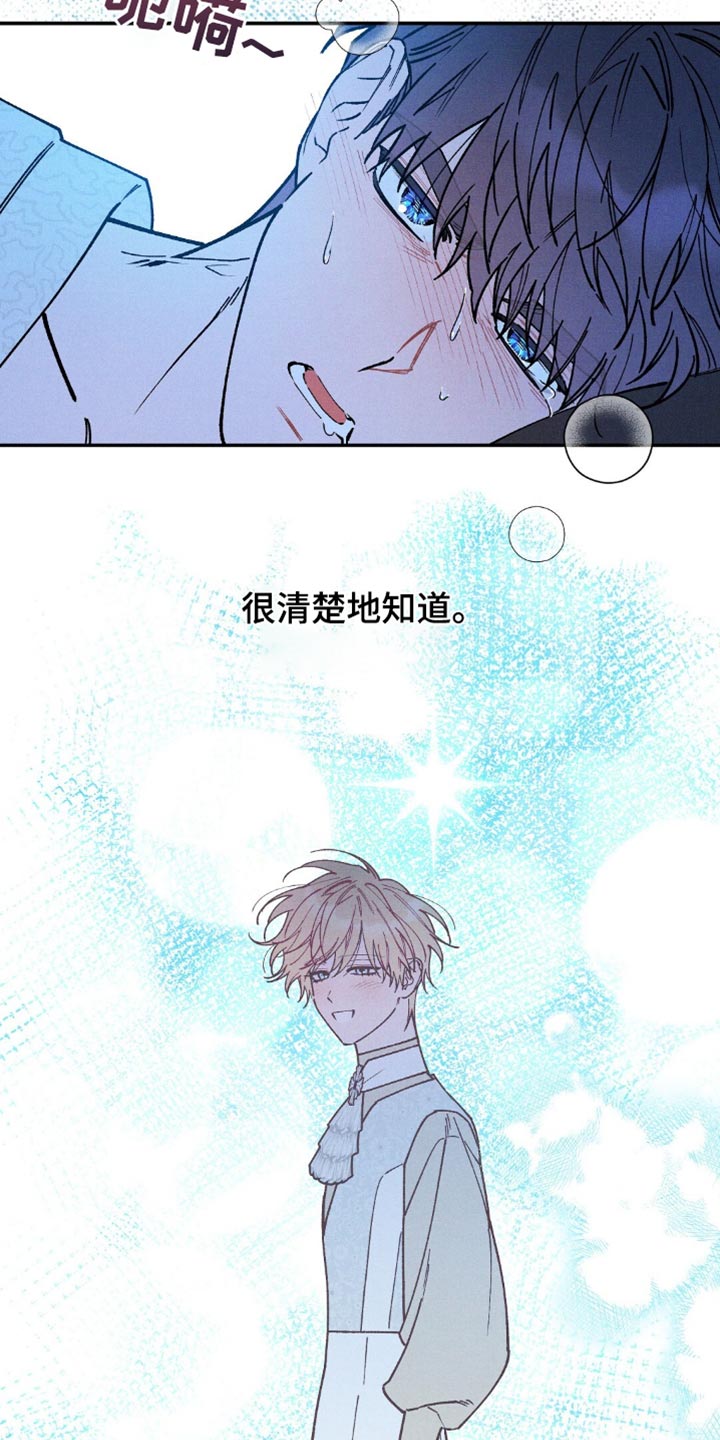 皇帝的新装漫画,第105话2图