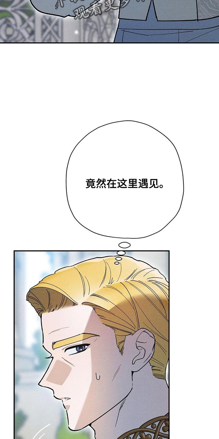 皇室权谋车漫画,第61话1图