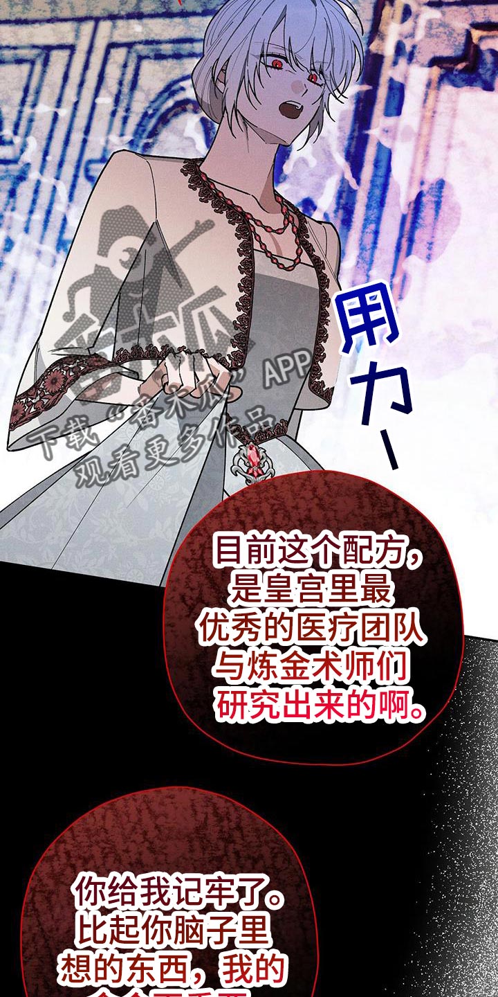 皇室战争职业联赛漫画,第99话2图