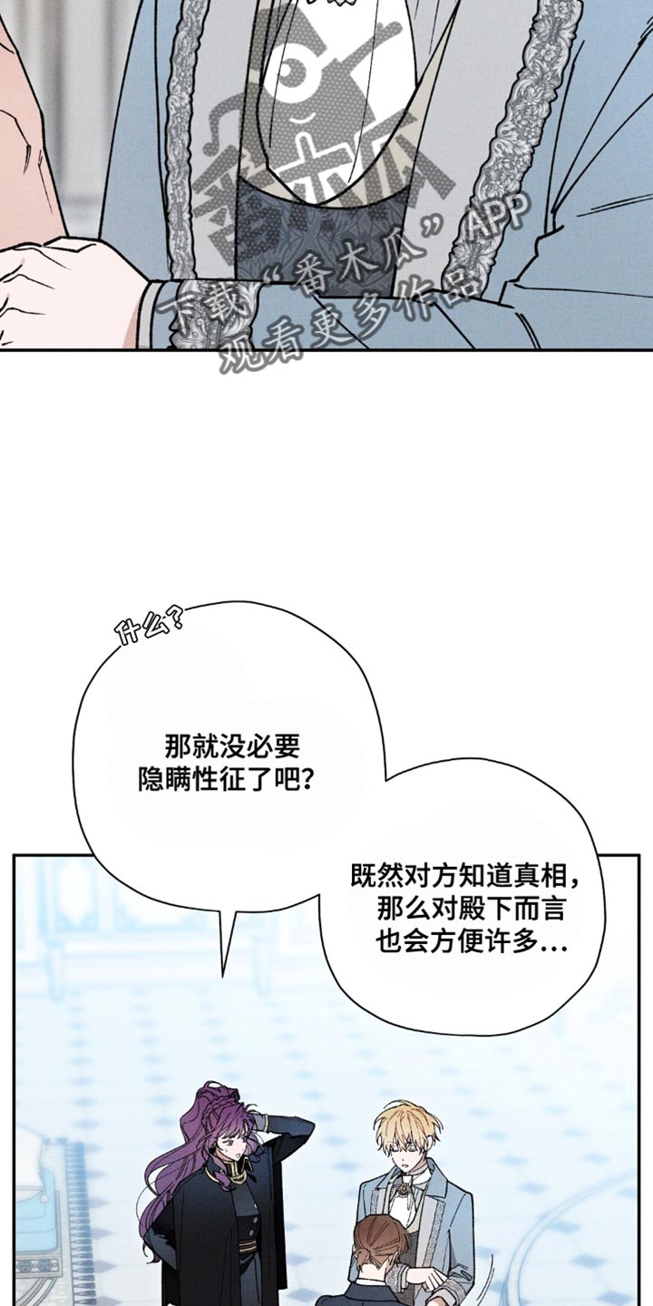 皇室战争老高漫画,第106话2图