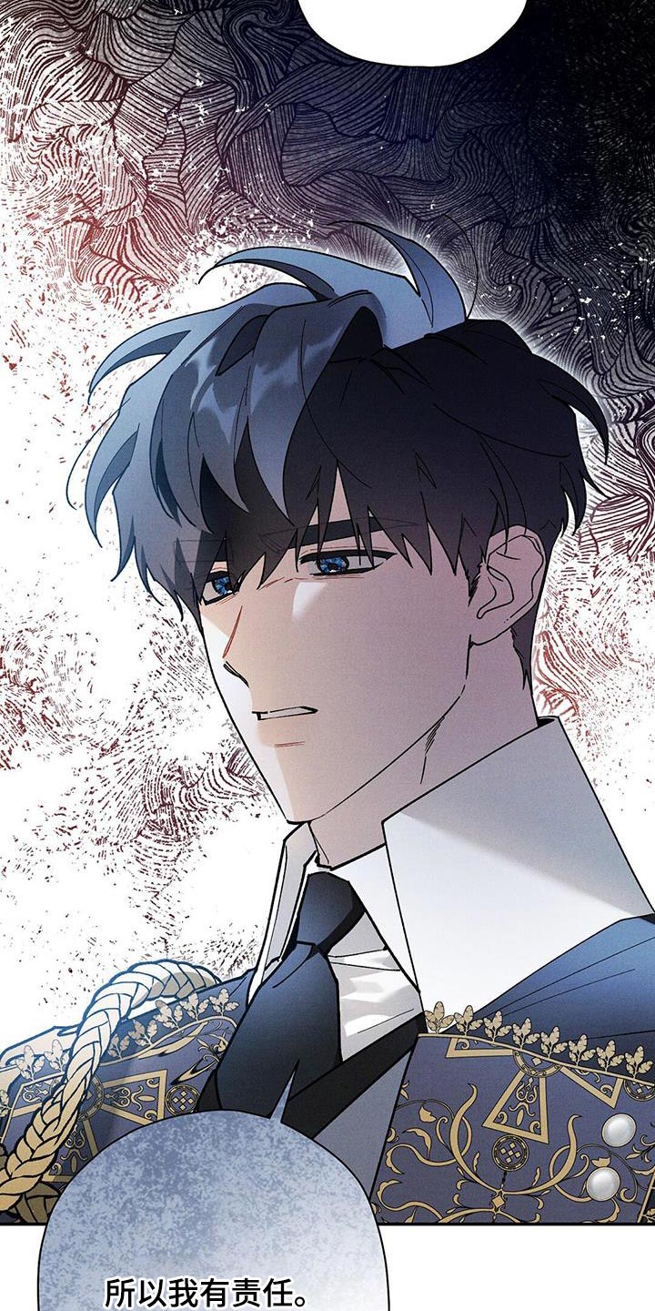 皇室权谋车漫画,第65话2图