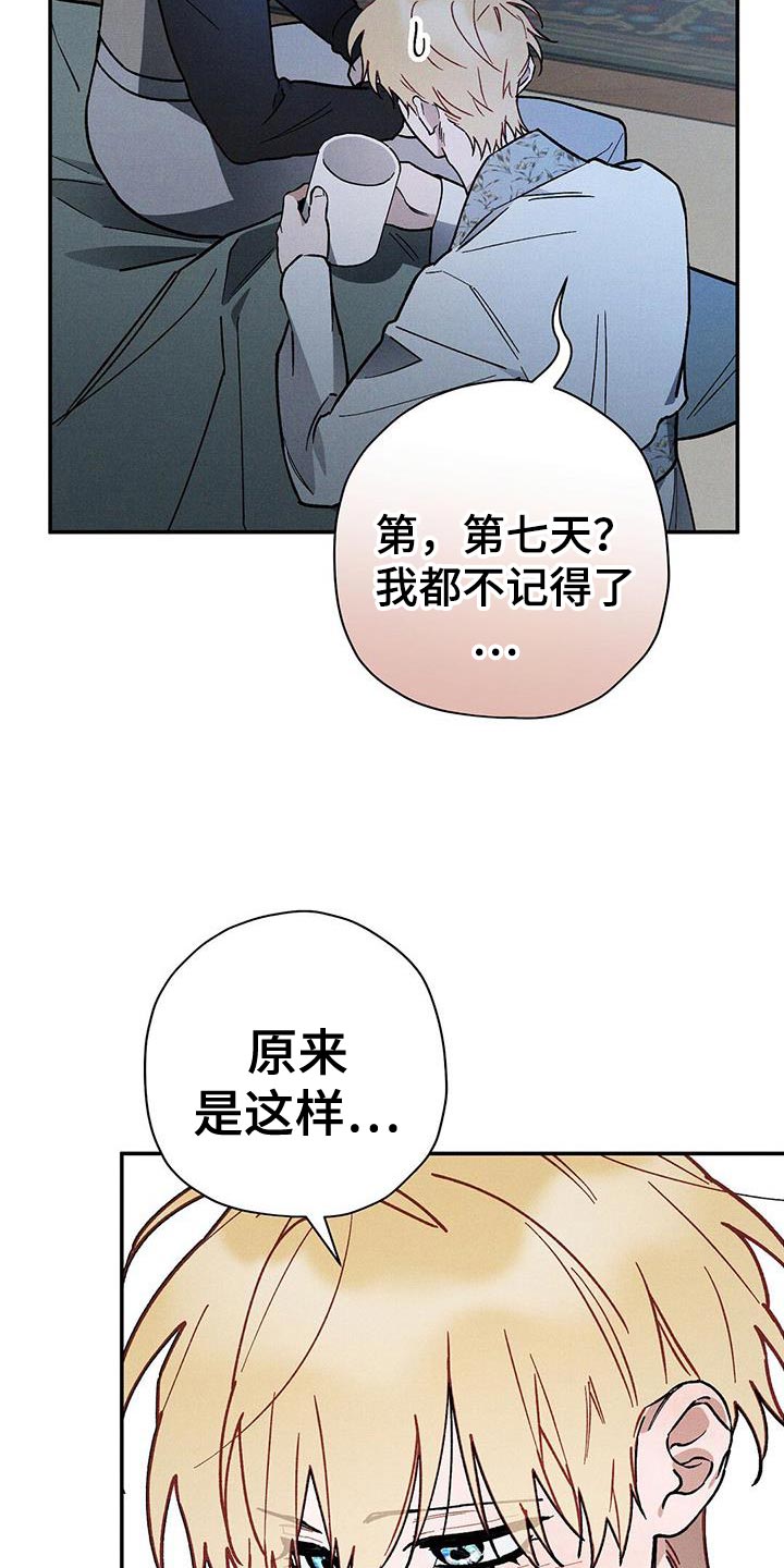 皇室战争游戏解说漫画,第83话1图