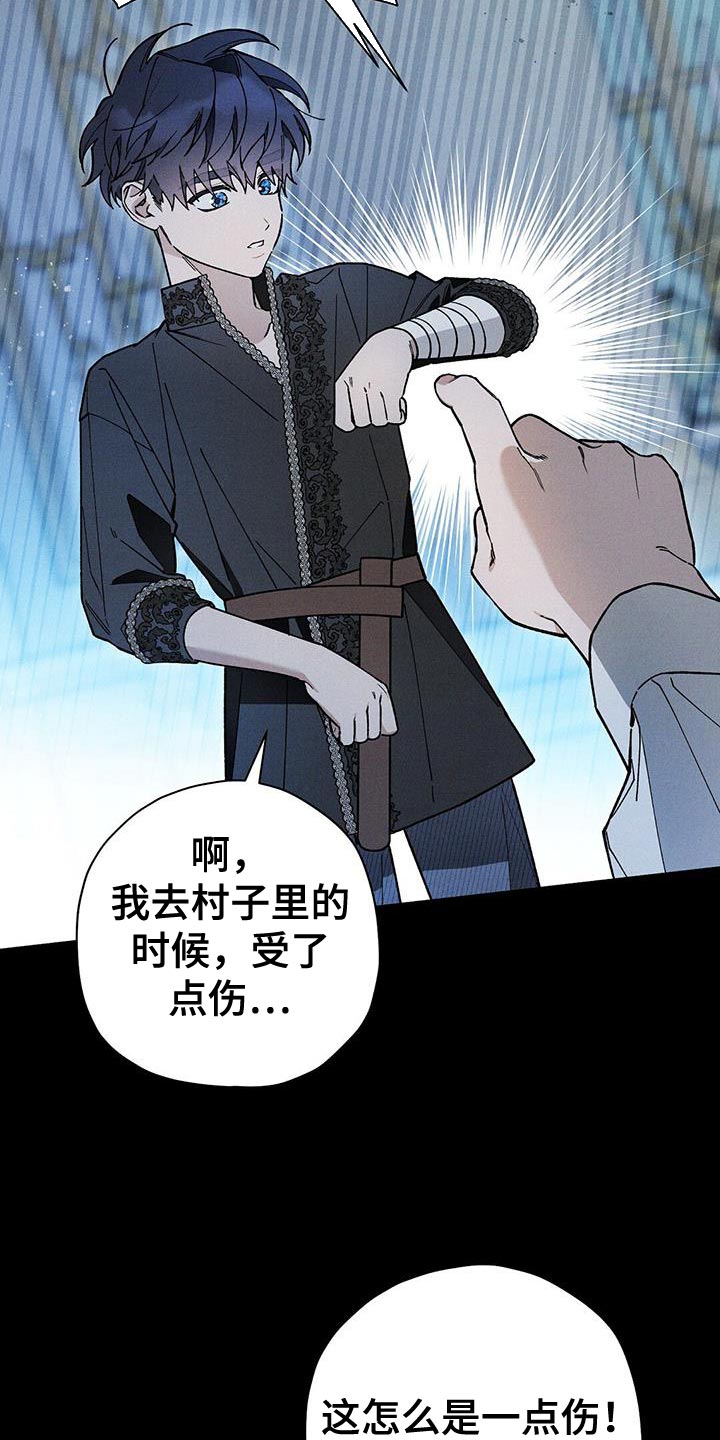 皇室权谋车漫画,第92话2图