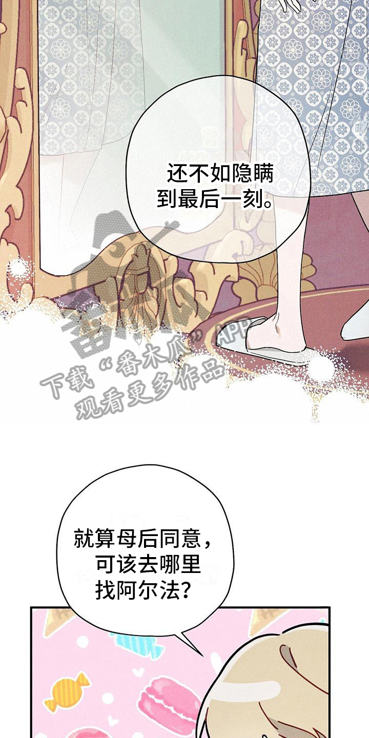 黄石全会漫画,第25话1图