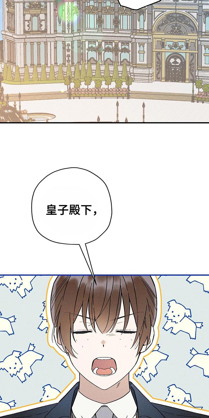 皇室权谋车漫画,第39话2图