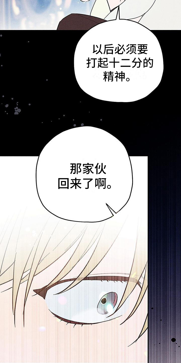 皇室权谋车漫画,第3话1图