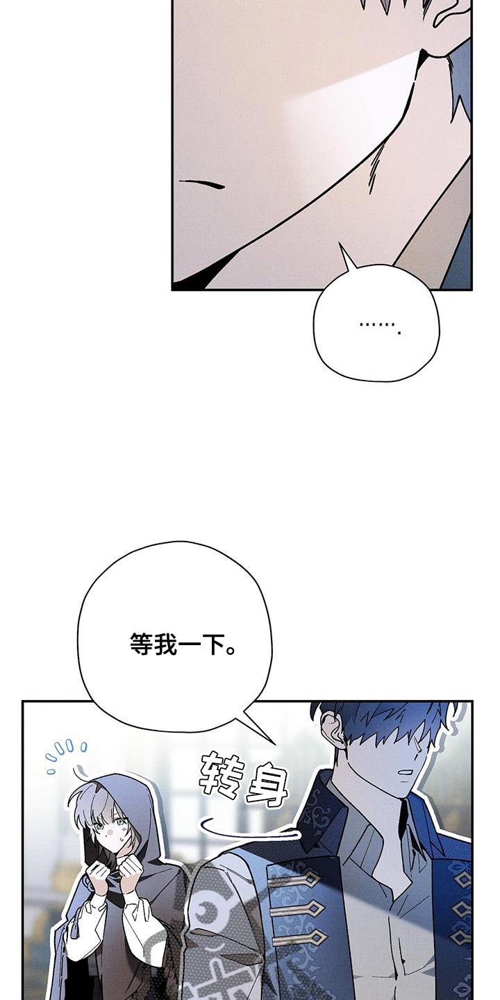 皇室权谋韩漫小说漫画,第67话2图