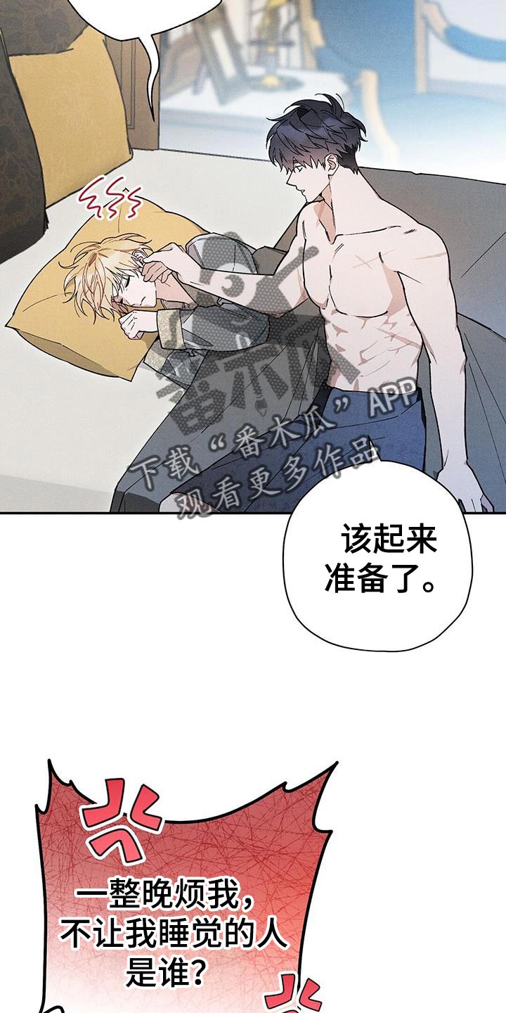 皇室权利英文漫画,第96话1图