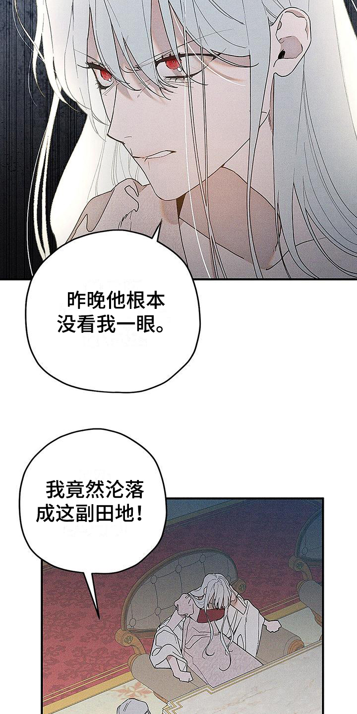 皇室权谋在一耽叫什么漫画,第5话2图