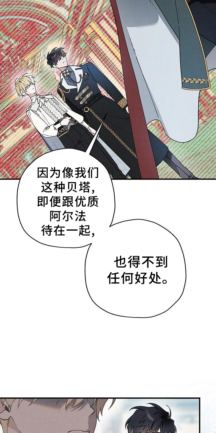 皇室权谋车漫画,第27话1图