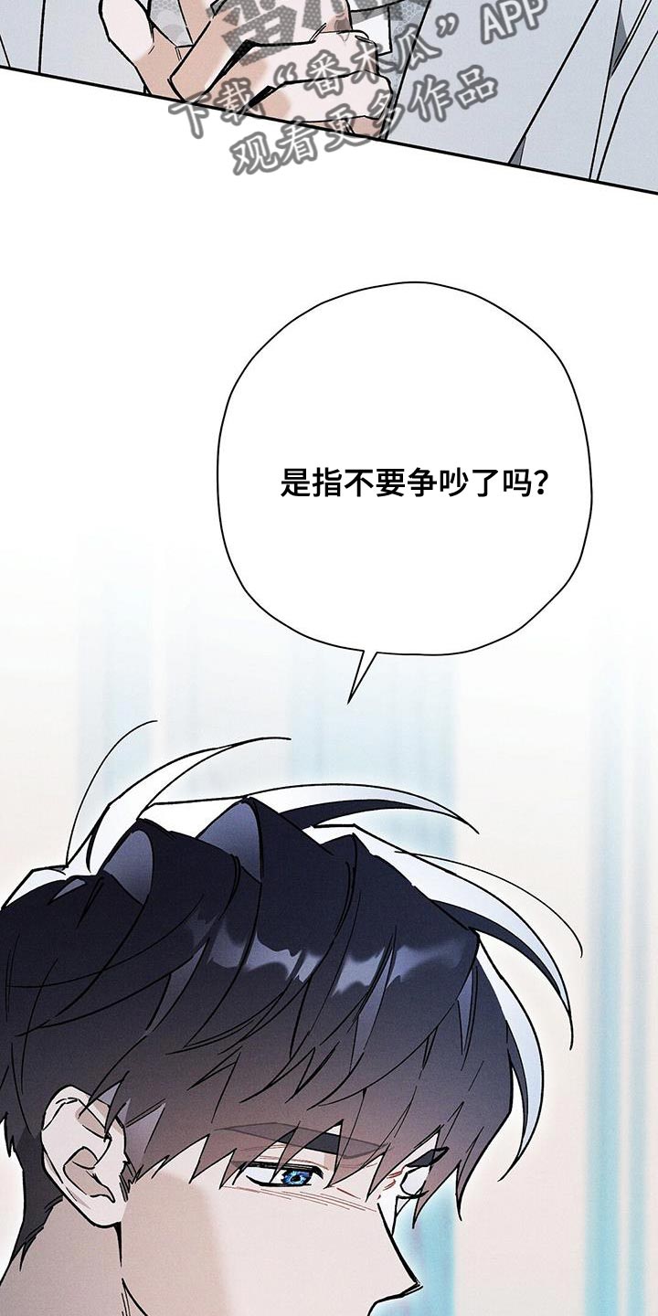 皇室权谋车漫画,第58话1图