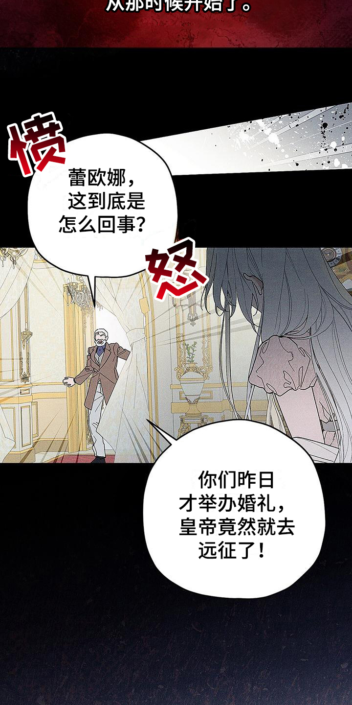 皇室战争游戏解说漫画,第5话2图