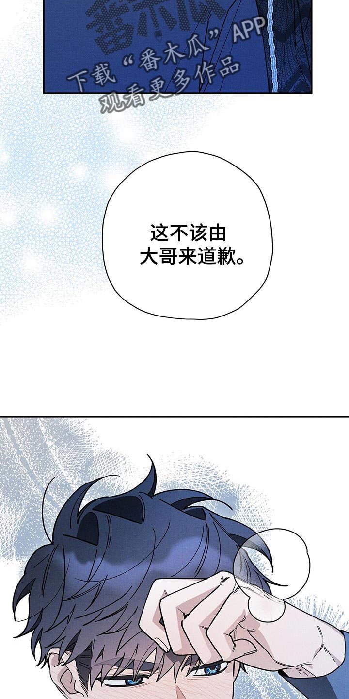 皇室权谋车漫画,第94话2图