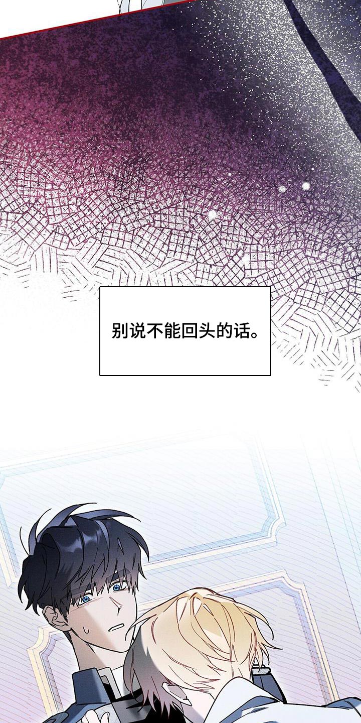 皇室权谋车漫画,第58话2图