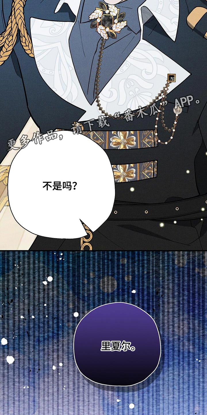 皇室权谋车漫画,第30话1图