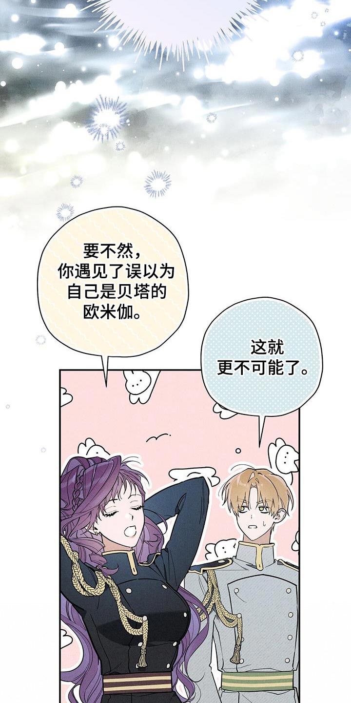 皇室权谋车漫画,第41话1图