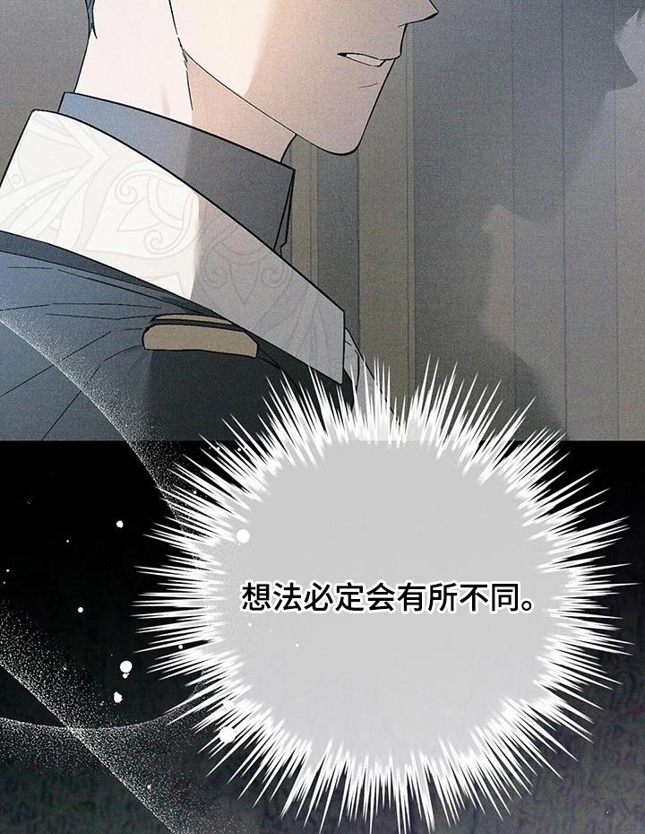 皇室权谋车漫画,第41话1图