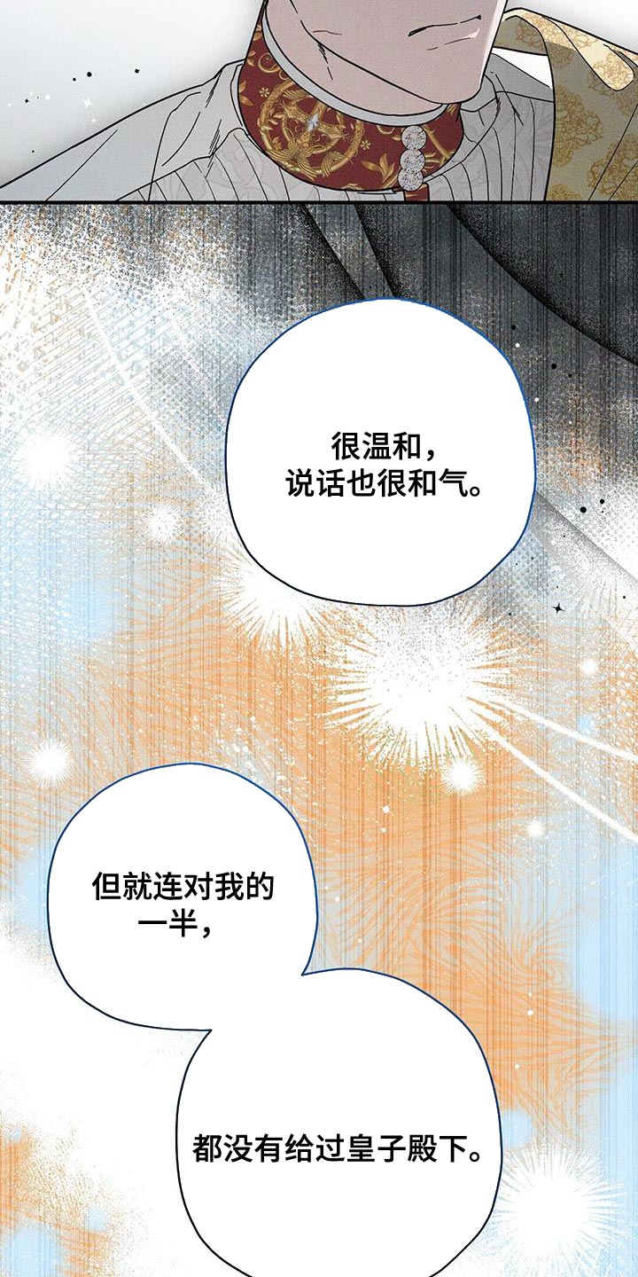 皇室夺权漫画,第33话2图