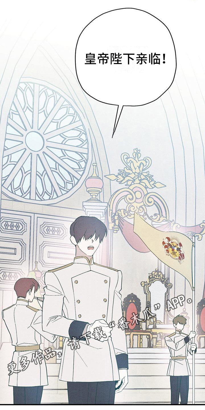 皇室权谋车漫画,第11话2图