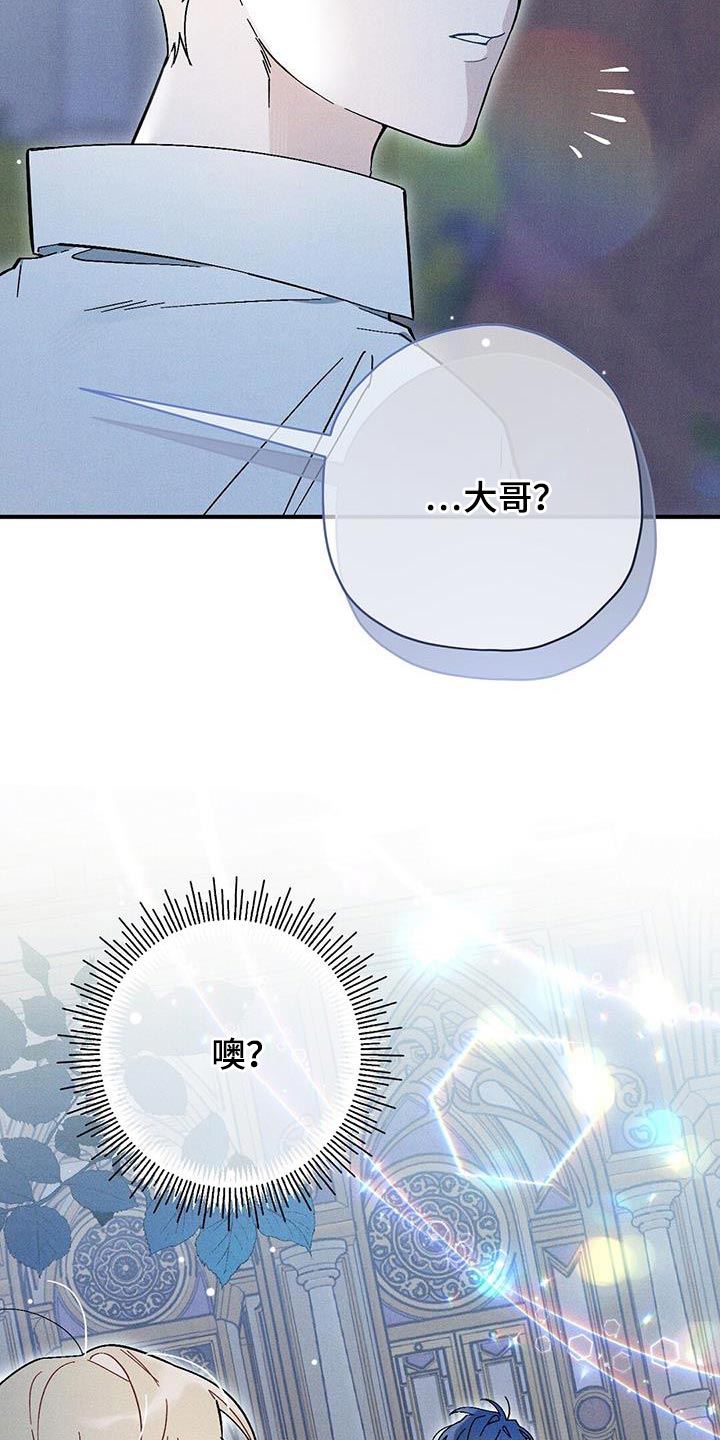 皇室权谋车漫画,第36话2图