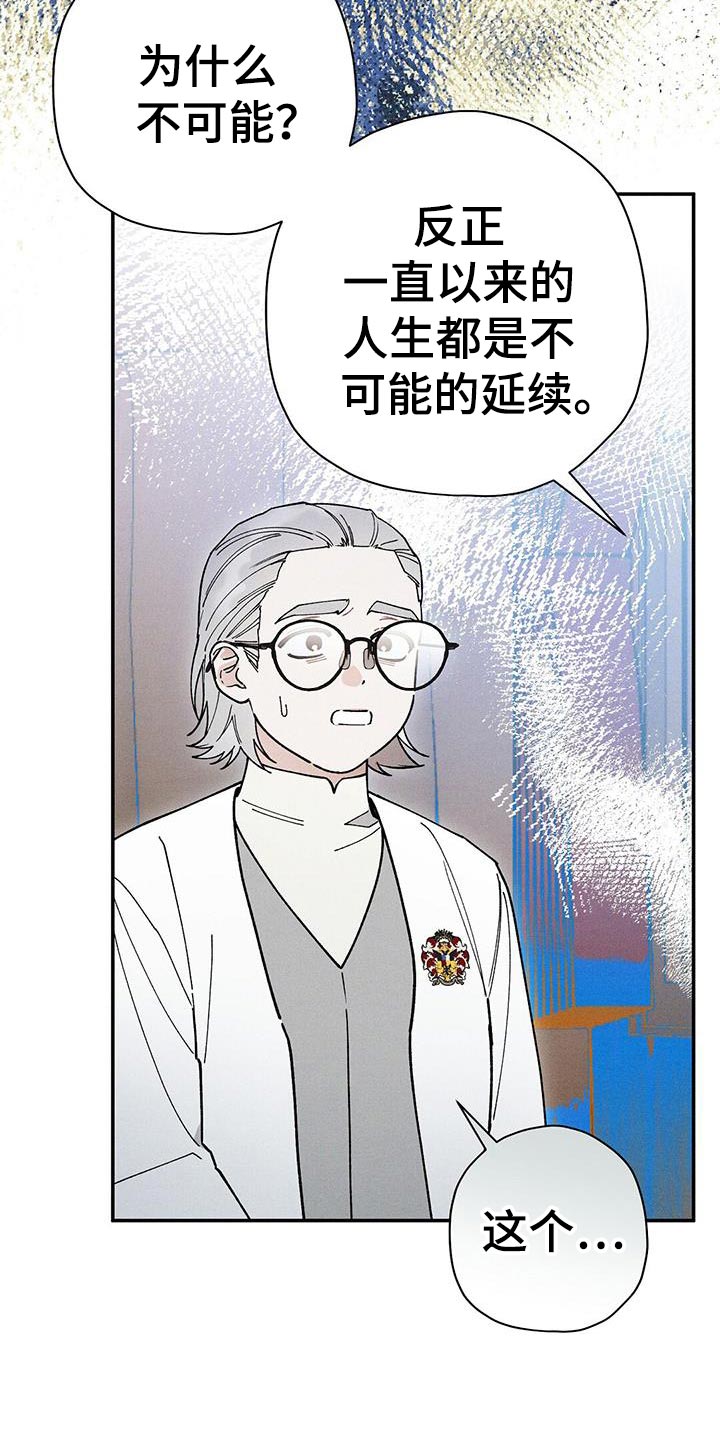 皇室战争老高漫画,第100话1图