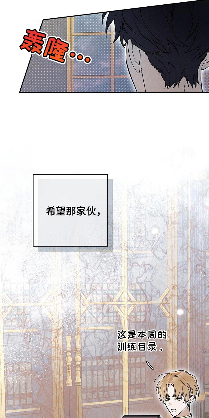皇室权谋车漫画,第44话1图