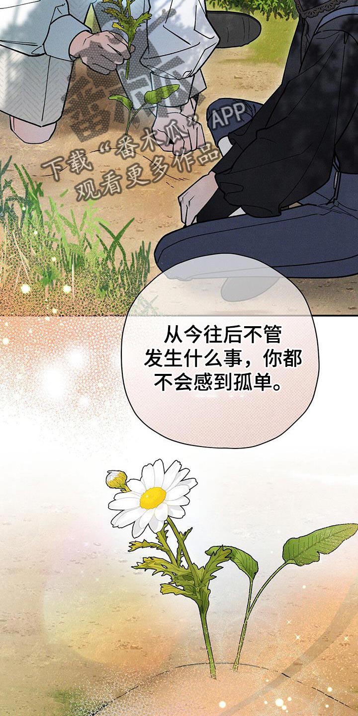 皇室权谋车漫画,第93话1图